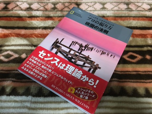 構図を改めて考え直す プロの撮り方 構図の法則 ログカメラ