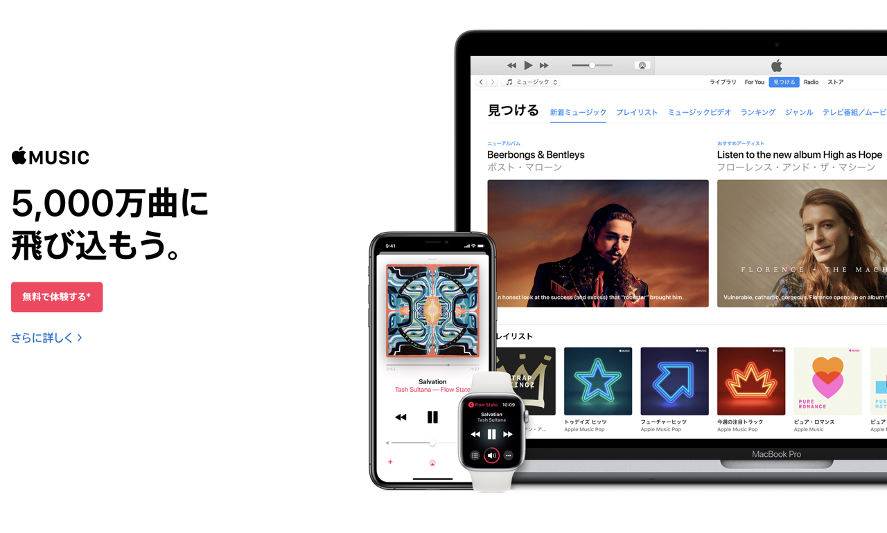 AppleMusic