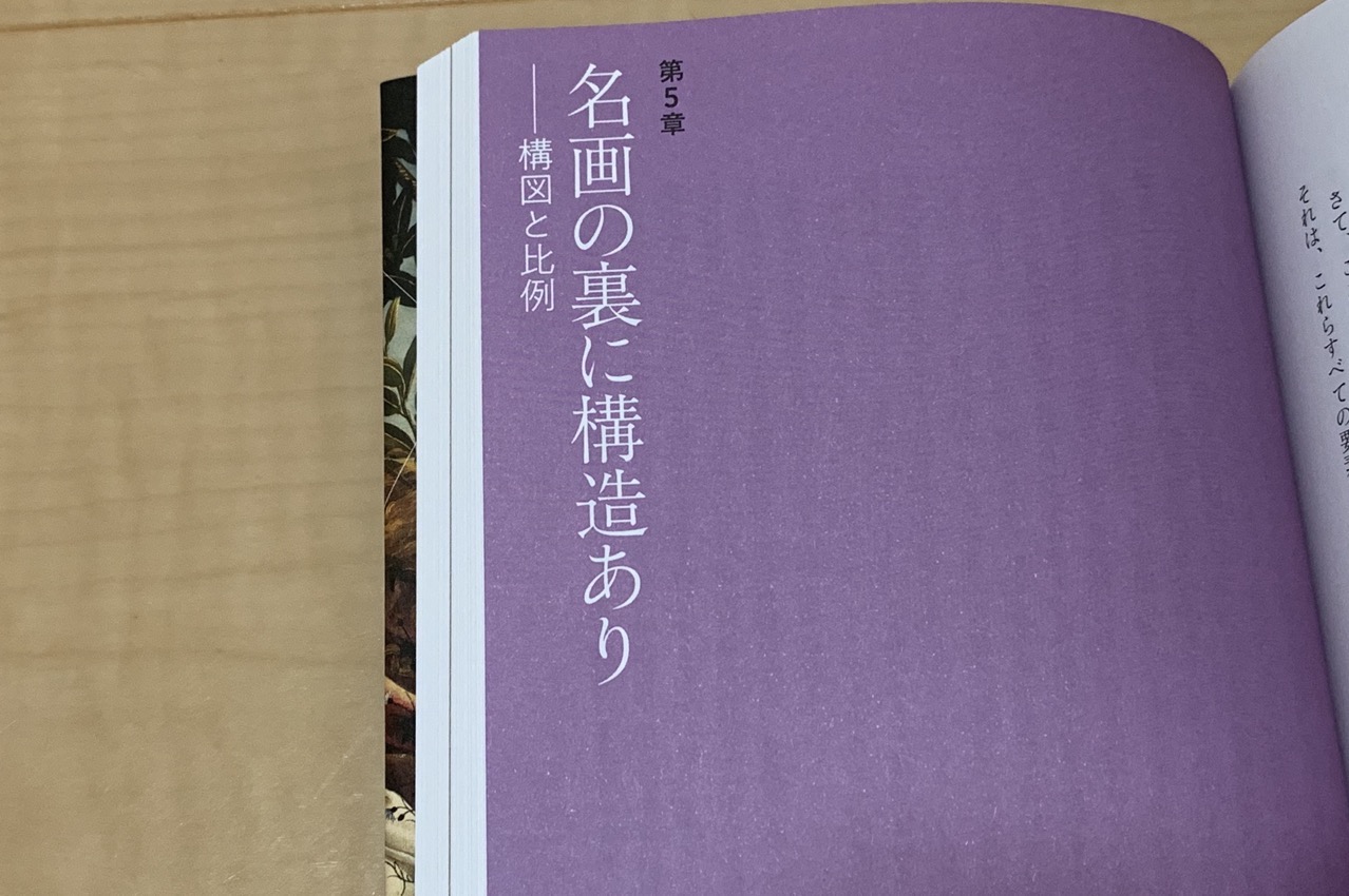 構図の完成形を絵から学ぶために 絵を見る技術 名画の構造を読み解く ログカメラ