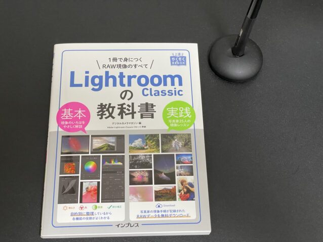 Lightroomの教科書にて作例と記事を書かせてもらいました | ログカメラ