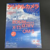 デジタルカメラマガジン12月号の特集「Lightroom Classic 新機能をプロはどう使う!？」で記事を書かせていただきました！