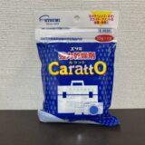 エツミ強力乾燥剤CarattO（カラット）をレビュー