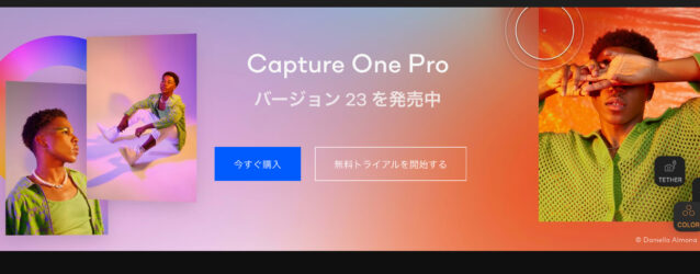 Capture_One_Pro