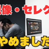 AI時代の写真編集革命！Imagin AIで作業時間を劇的に短縮する方法【PR】