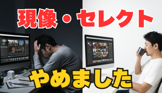 AI時代の写真編集革命！Imagin AIで作業時間を劇的に短縮する方法【PR】