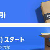 Amazonプライムデーで気になるカメラ関連アイテムをピックアップしてみる【2026年】