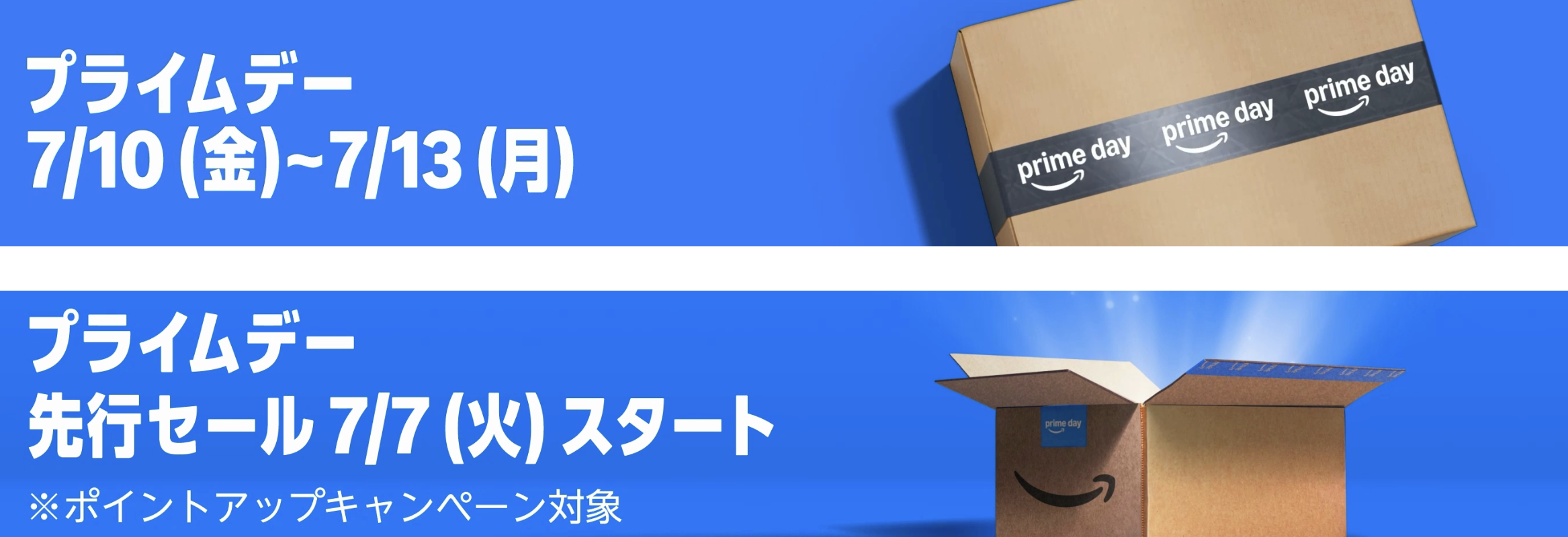 Amazonプライムデーで気になるカメラ関連アイテムをピックアップして
