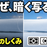 測光とは？4つの測光モードの違いと使い分けをわかりやすく解説