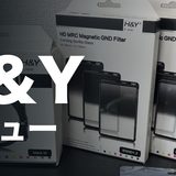 H&Yの角型フィルターを海と夕景で使ってみた。ハーフNDとリバースNDの違い、Mark IIIの使い心地