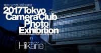 東京カメラ部17写真展 の 日本の47枚 に選ばれました 在廊もします ログカメラ